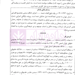 اتقان دستورات کاربردی اجرای احکام مدنی (ویژه دادرسان اجرای احکام مدنی و بر اساس سند تحویل قضایی) | دکتر صالحی