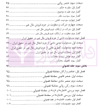 مقایسه تحلیلی فروش مال غیر و معامله فضولی | الیاسی