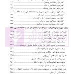 مقایسه تحلیلی فروش مال غیر و معامله فضولی | الیاسی