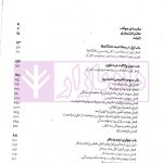 شرح جامع آیین دادرسی مدنی | خادمی