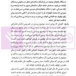 اختبار آسان | دکتر کیا