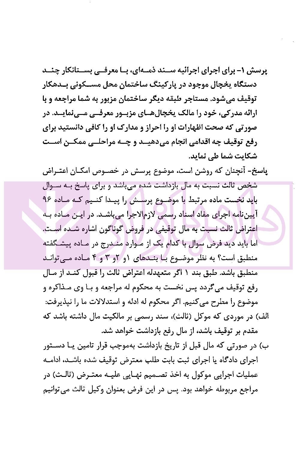 اختبار آسان | دکتر کیا