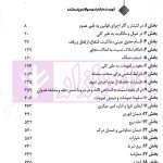 راهنمای آزمونی شرح جامع قانون مدنی | روزگار