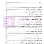 تشریح کاربردی قانون امور گمرکی (گام به گام تا ترخیص) | دانشگری