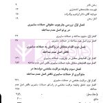 حملات سایبری و نقض اصل عدم مداخله | بیگلربیگی