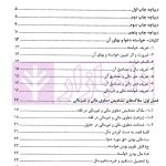 دعاوی مالی و غیرمالی | دکتر بهرامی