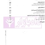 شرح جامع آیین دادرسی مدنی | خادمی