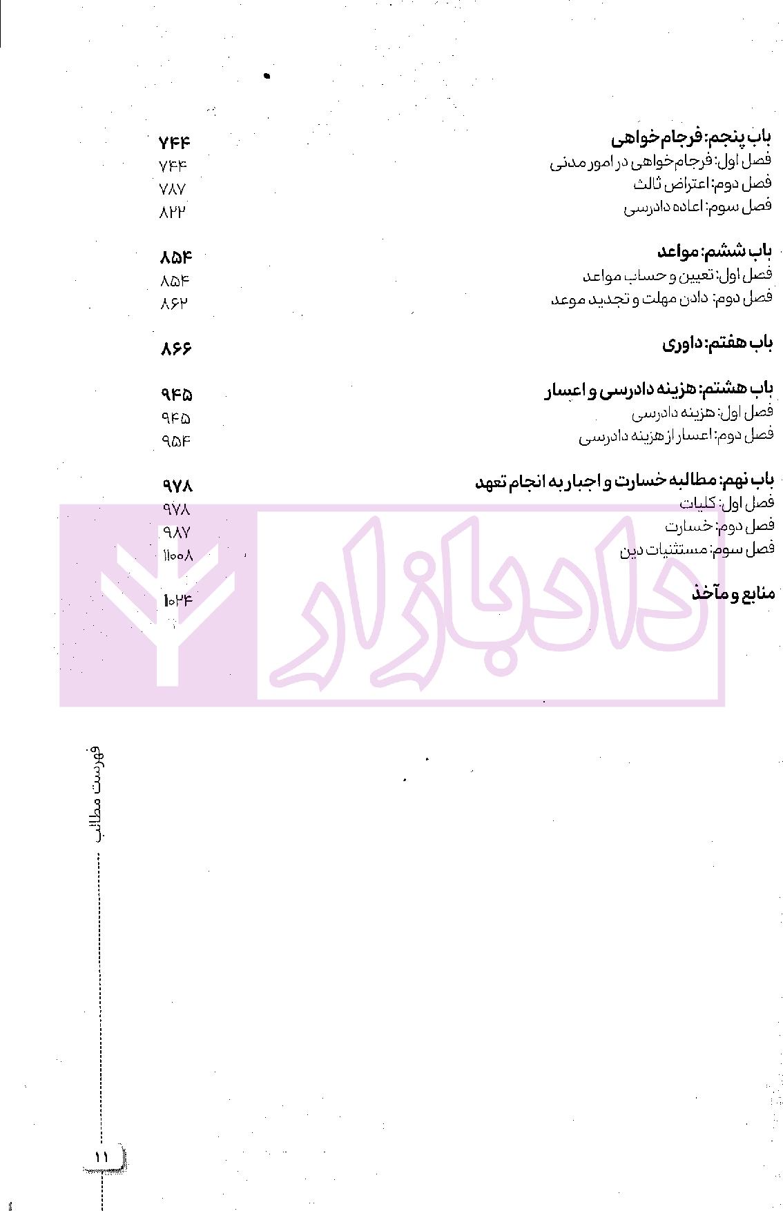 page_002 blank