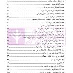 شرح مصور قانون مجازات اسلامی (دیات) | یعقوبی گلوردی
