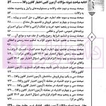 اختبار حقوق مدنی کاربردی (همراه با نکات مهم هر مبحث) | دکتر اسعدی نژاد و بیات