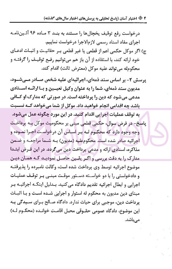 اختبار آسان | دکتر کیا