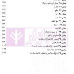 راهنمای آزمونی شرح جامع قانون مدنی | روزگار