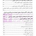 تشریح کاربردی قانون امور گمرکی (گام به گام تا ترخیص) | دانشگری