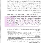 حملات سایبری و نقض اصل عدم مداخله | بیگلربیگی