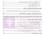 دعاوی مالی و غیرمالی | دکتر بهرامی