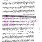شرح جامع آیین دادرسی مدنی | خادمی
