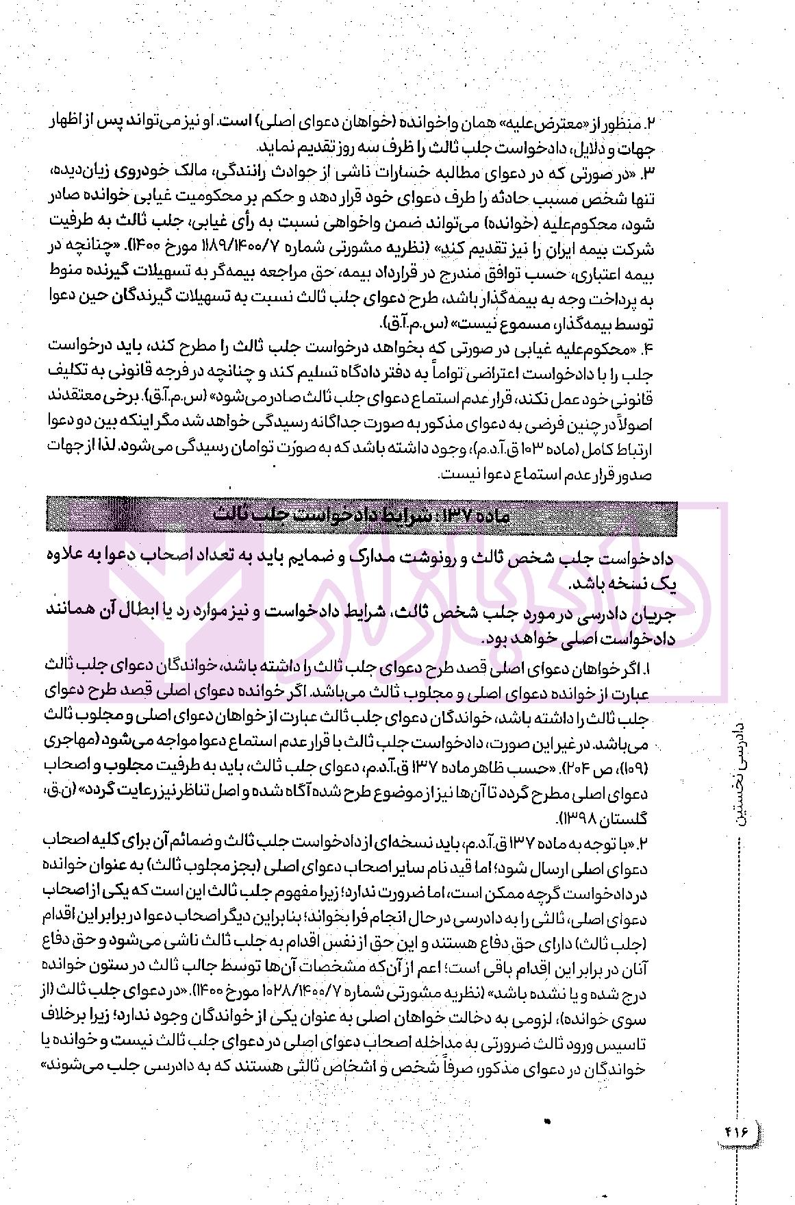 page_003 blank