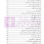 شرح مصور قانون مجازات اسلامی (دیات) | یعقوبی گلوردی