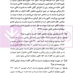 اختبار آسان | دکتر کیا