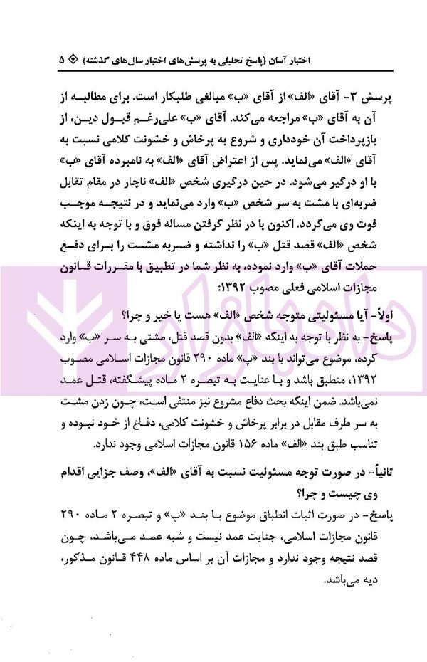 اختبار آسان | دکتر کیا
