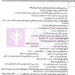 راهنمای آزمونی شرح جامع قانون مدنی | روزگار