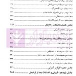 تشریح کاربردی قانون امور گمرکی (گام به گام تا ترخیص) | دانشگری