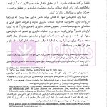 حملات سایبری و نقض اصل عدم مداخله | بیگلربیگی