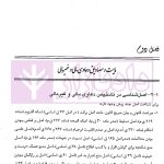دعاوی مالی و غیرمالی | دکتر بهرامی