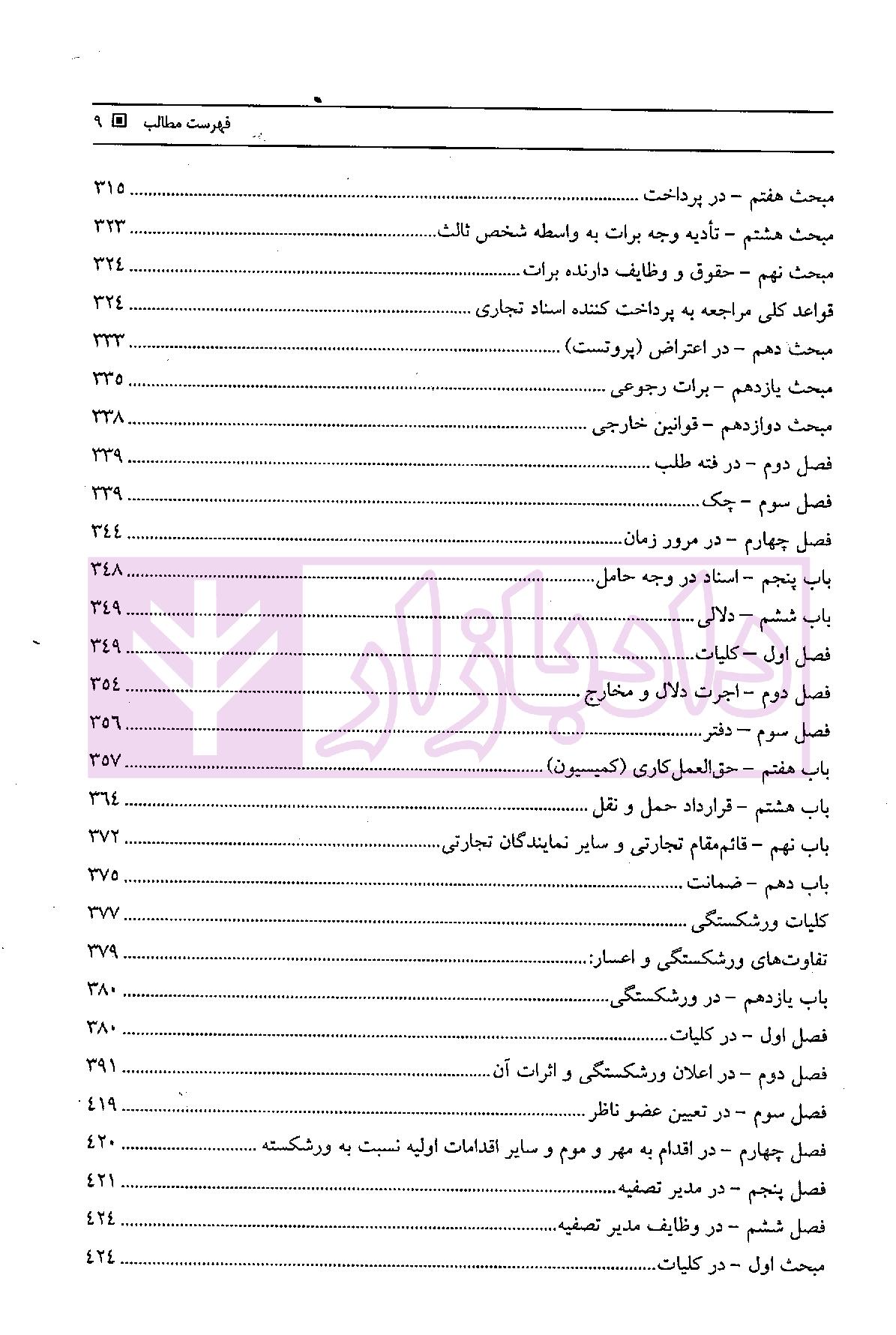 page_003 blank