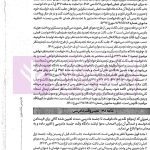 شرح جامع آیین دادرسی مدنی | خادمی