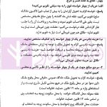 اختبار آسان | دکتر کیا