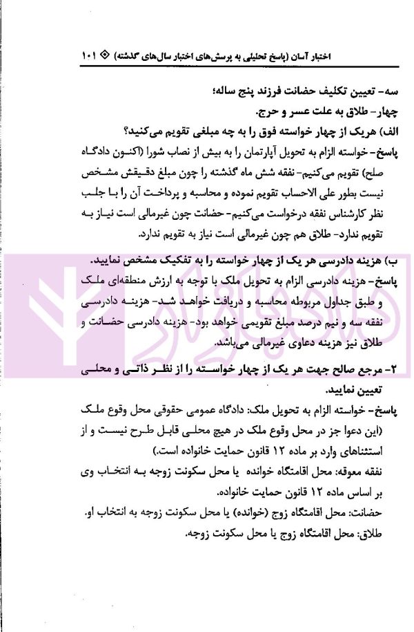 اختبار آسان | دکتر کیا