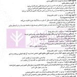 راهنمای آزمونی شرح جامع قانون مدنی | روزگار