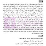 مجموعه آزمون های کارشناسی ارشد متون حقوقی متون فقه | اژدری و زارع