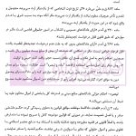 دعاوی مالی و غیرمالی | دکتر بهرامی