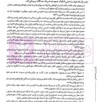 شرح جامع آیین دادرسی مدنی | خادمی