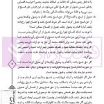 اختبار حقوق مدنی کاربردی (همراه با نکات مهم هر مبحث) | دکتر اسعدی نژاد و بیات