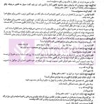 راهنمای آزمونی شرح جامع قانون مدنی | روزگار