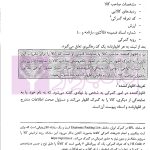 تشریح کاربردی قانون امور گمرکی (گام به گام تا ترخیص) | دانشگری