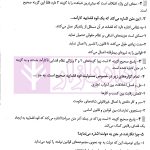مجموعه آزمون های کارشناسی ارشد متون حقوقی متون فقه | اژدری و زارع