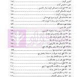 شرح مصور قانون مجازات اسلامی (دیات) | یعقوبی گلوردی