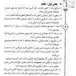 اختبار حقوق تجارت کاربردی (همراه با نکات مهم هر مبحث) | دکتر اسعدی نژاد
