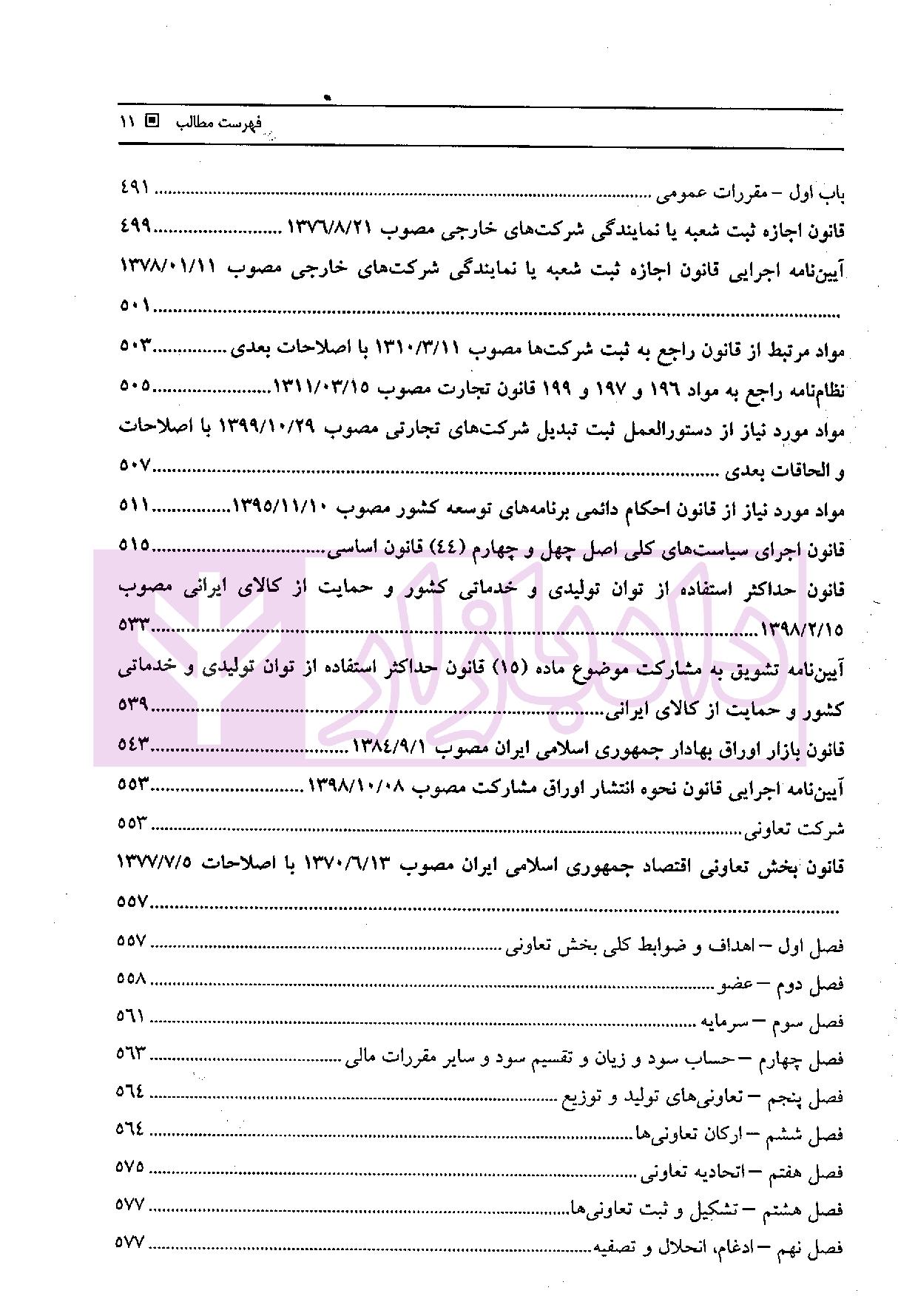 page_005 blank