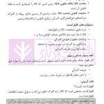 تشریح کاربردی قانون امور گمرکی (گام به گام تا ترخیص) | دانشگری