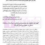 حقوق بین الملل بشردوستانه (مخاصمات مسلحانه داخلی) | دکتر ممتاز و دکتر رنجبریان