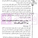 اختبار حقوق مدنی کاربردی (همراه با نکات مهم هر مبحث) | دکتر اسعدی نژاد و بیات