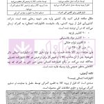 تشریح کاربردی قانون امور گمرکی (گام به گام تا ترخیص) | دانشگری