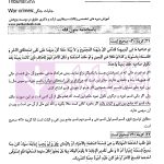 مجموعه آزمون های کارشناسی ارشد متون حقوقی متون فقه | اژدری و زارع
