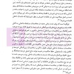 حقوق بین الملل بشردوستانه (مخاصمات مسلحانه داخلی) | دکتر ممتاز و دکتر رنجبریان
