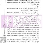 اختبار حقوق مدنی کاربردی (همراه با نکات مهم هر مبحث) | دکتر اسعدی نژاد و بیات